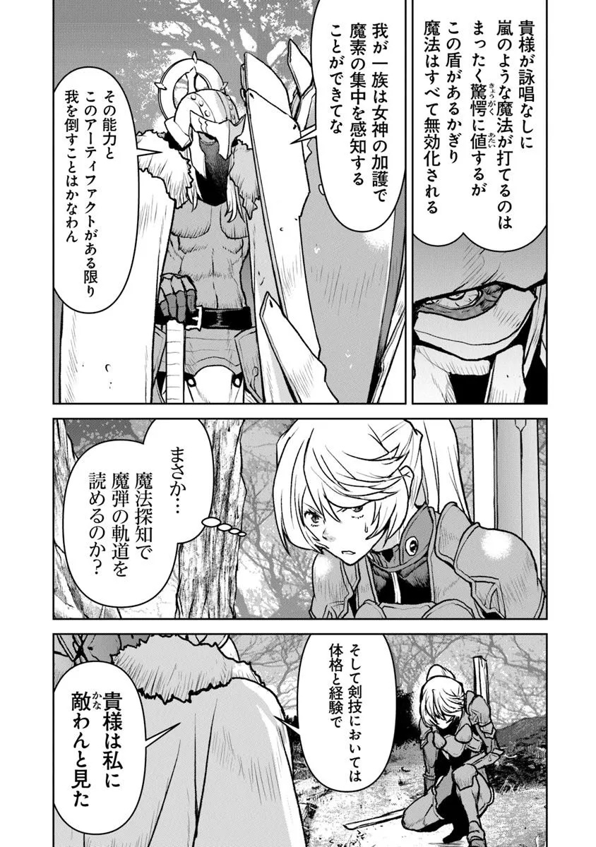 Kochuu Gunshikan, Boukensha ni Naru Chap 52.2 - Next Chap 53.2