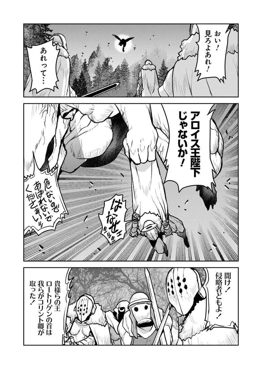 Kochuu Gunshikan, Boukensha ni Naru Chap 52.2 - Next Chap 53.2