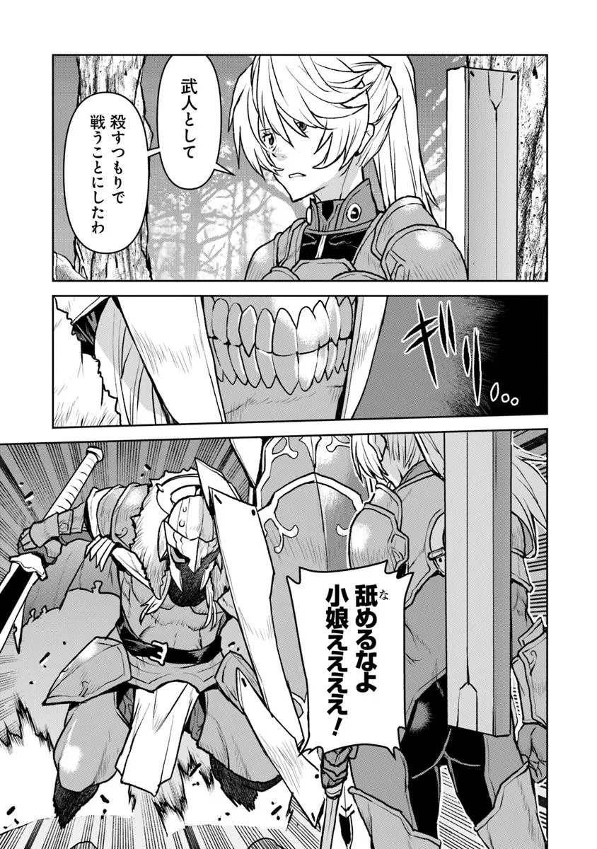 Kochuu Gunshikan, Boukensha ni Naru Chap 52.2 - Next Chap 53.2