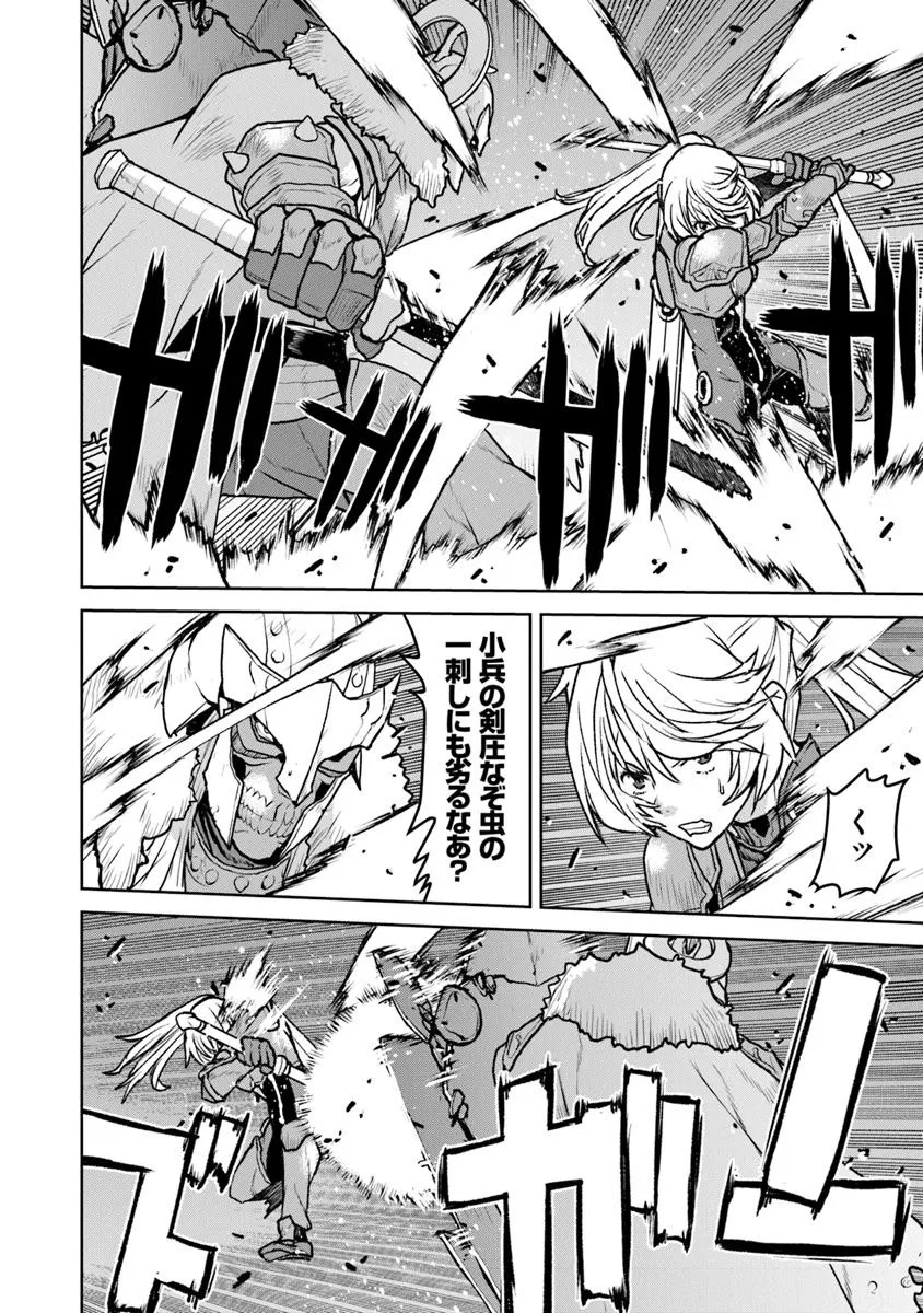 Kochuu Gunshikan, Boukensha ni Naru Chap 52.2 - Next Chap 53.2