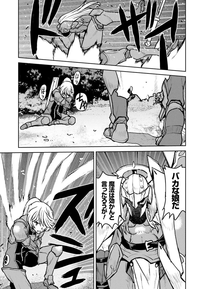 Kochuu Gunshikan, Boukensha ni Naru Chap 52.2 - Next Chap 53.2