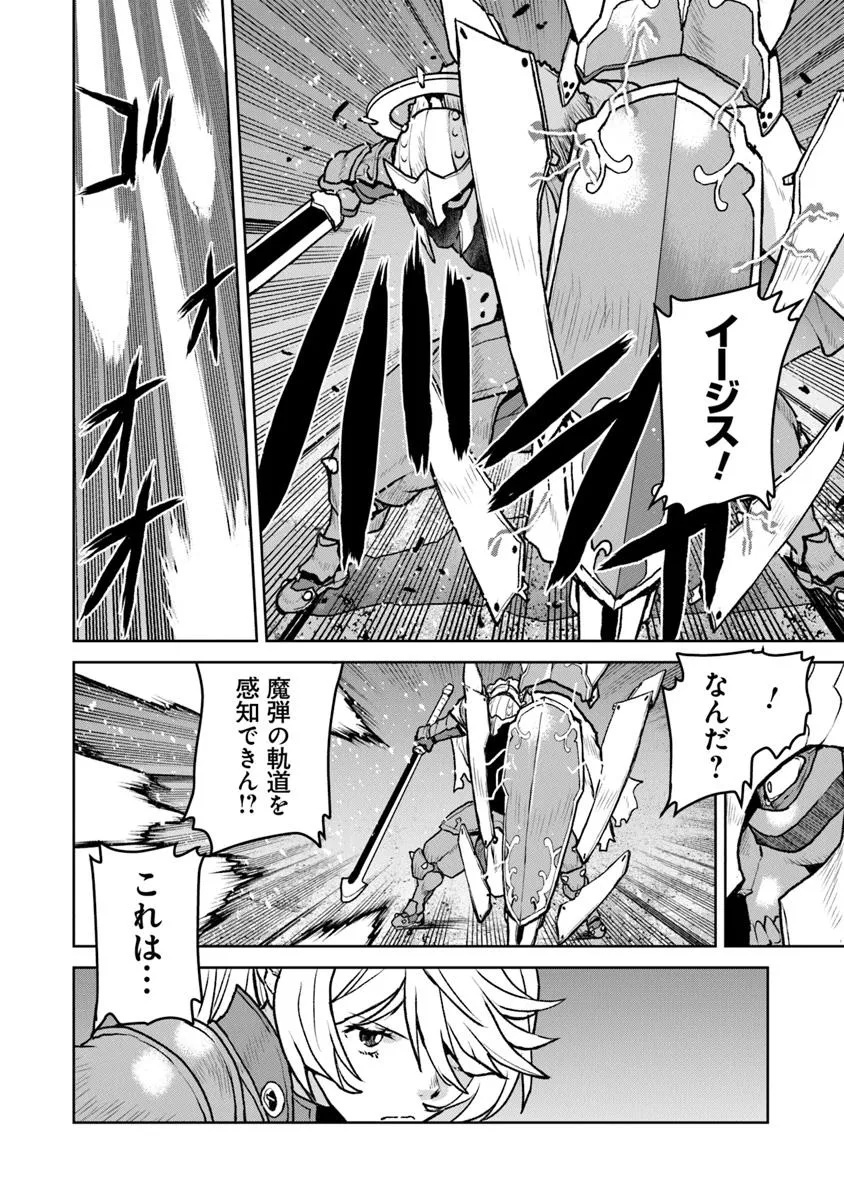 Kochuu Gunshikan, Boukensha ni Naru Chap 52.2 - Next Chap 53.2