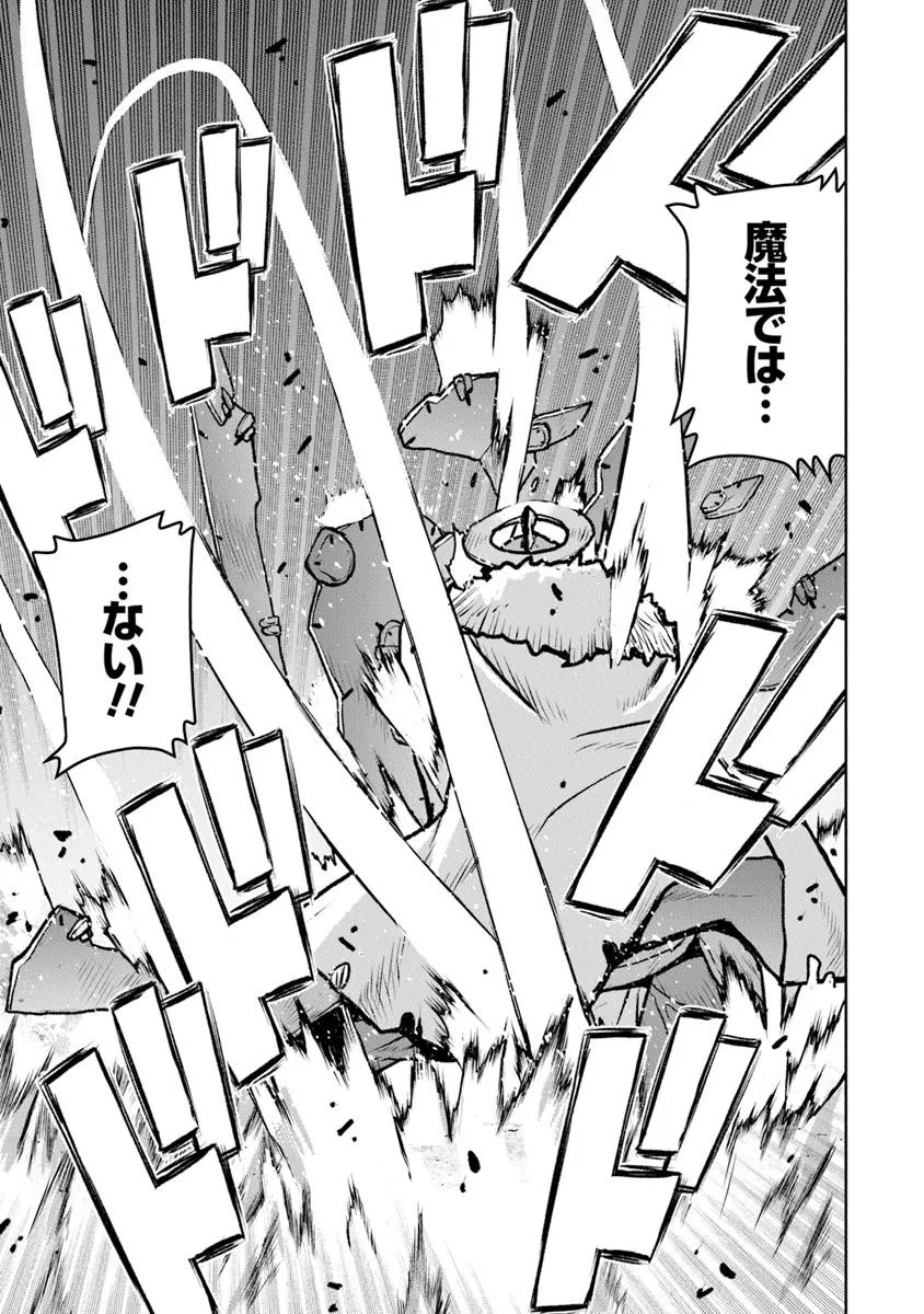 Kochuu Gunshikan, Boukensha ni Naru Chap 52.2 - Next Chap 53.2