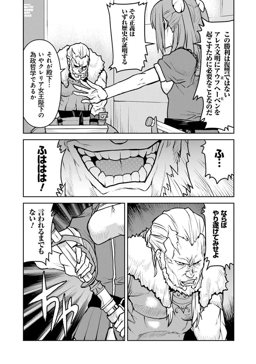 Kochuu Gunshikan, Boukensha ni Naru Chap 53 - Next Chap 54