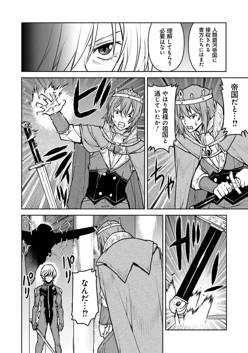 Kochuu Gunshikan, Boukensha ni Naru Chap 53 - Next Chap 54