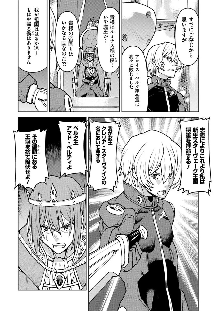 Kochuu Gunshikan, Boukensha ni Naru Chap 53 - Next Chap 54