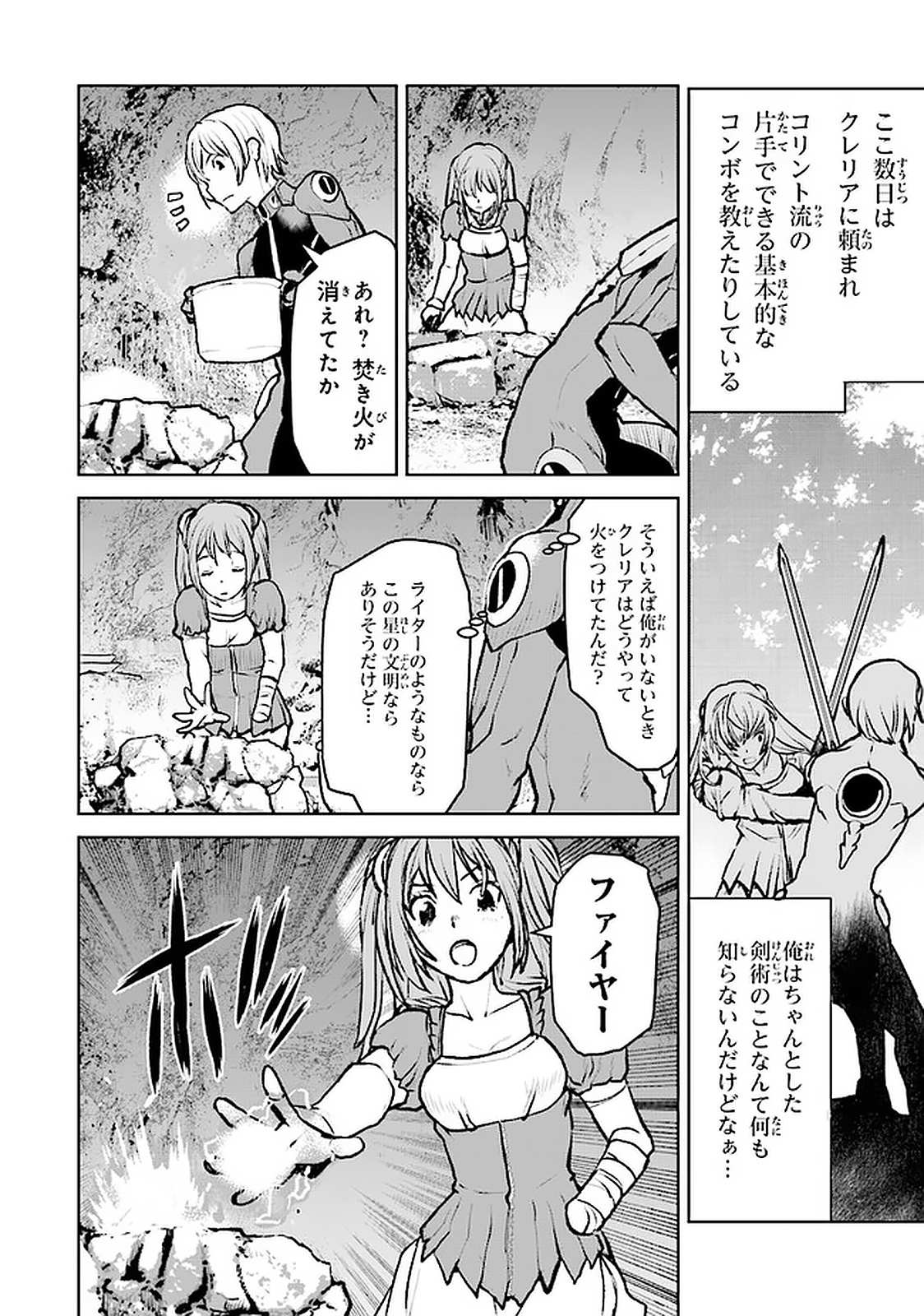 Kochuu Gunshikan, Boukensha ni Naru Chap 6.1 - Next Chap 7.1