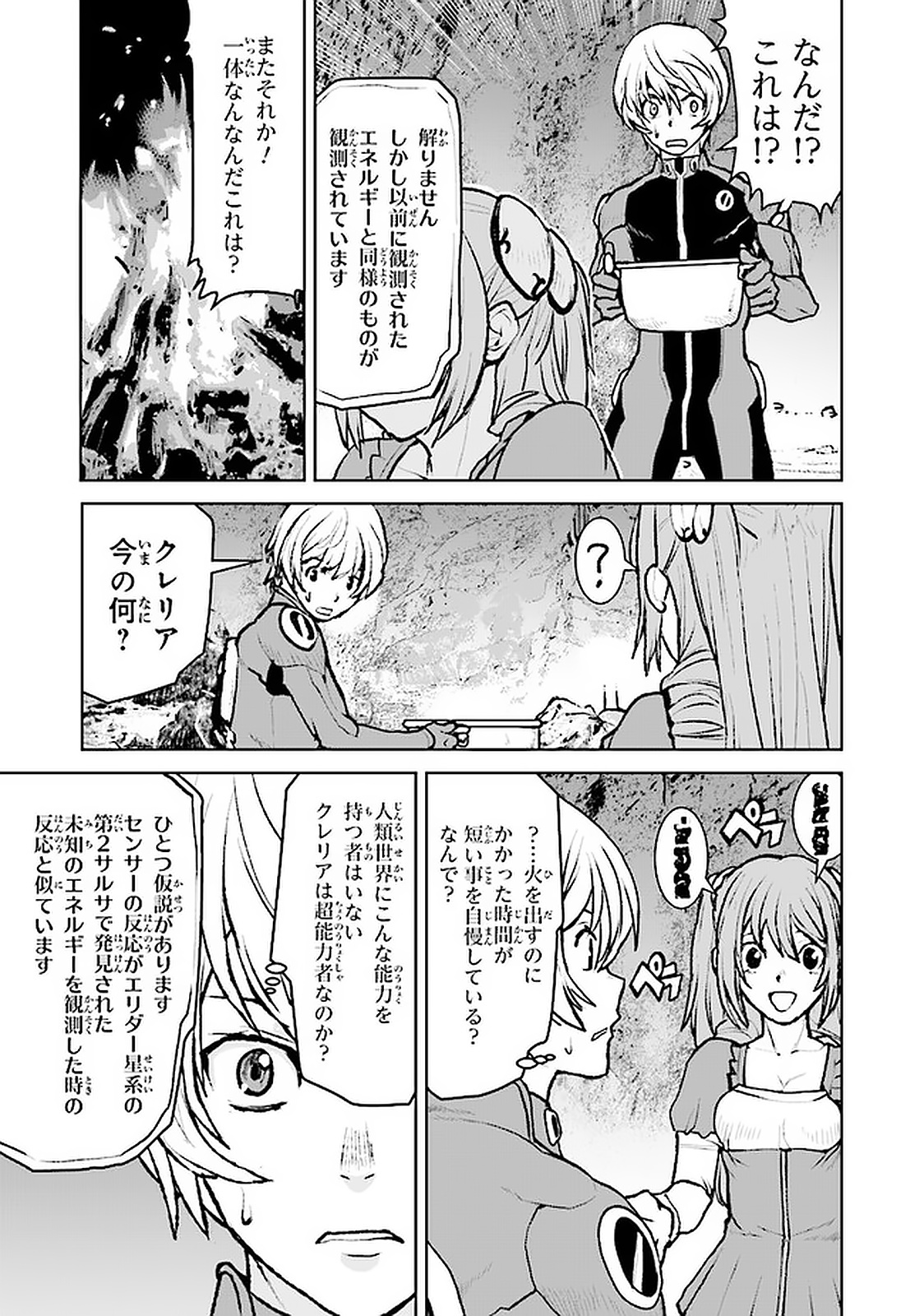 Kochuu Gunshikan, Boukensha ni Naru Chap 6.1 - Next Chap 7.1