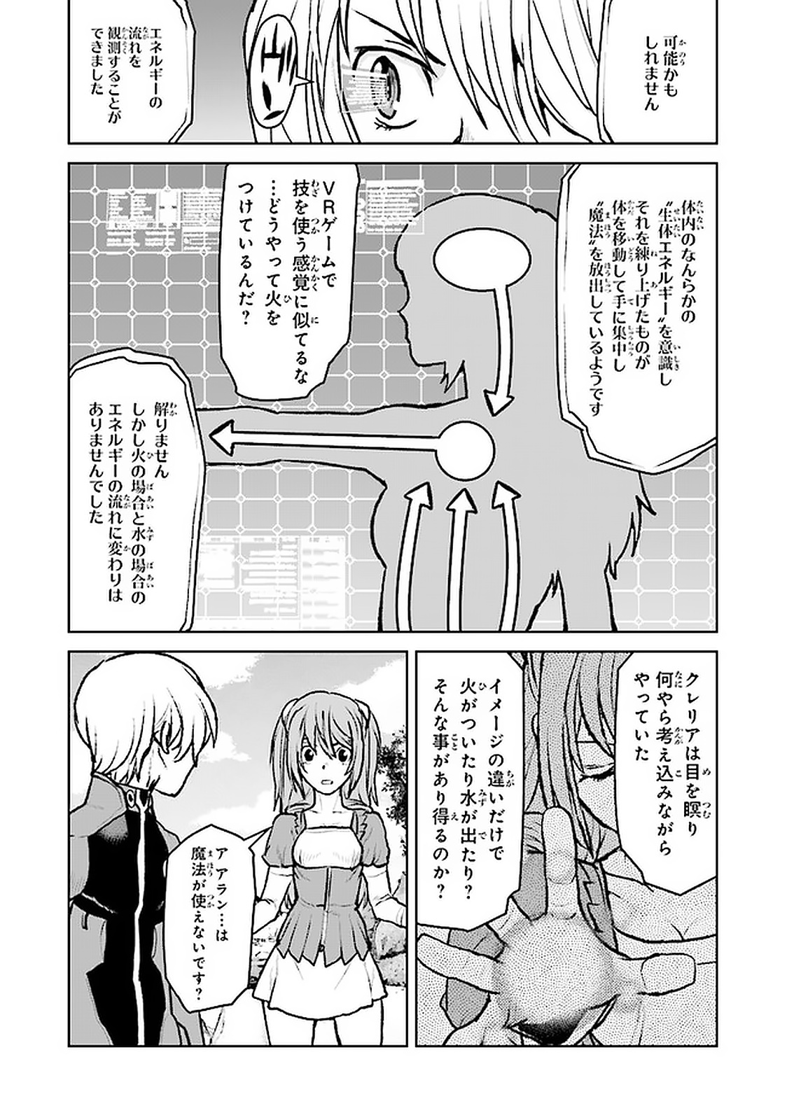 Kochuu Gunshikan, Boukensha ni Naru Chap 6.2 - Next Chap 7.2