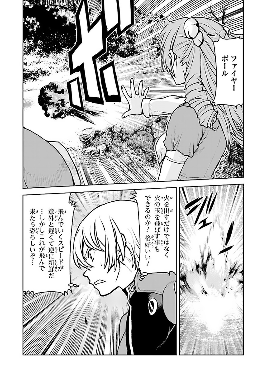 Kochuu Gunshikan, Boukensha ni Naru Chap 6.2 - Next Chap 7.2