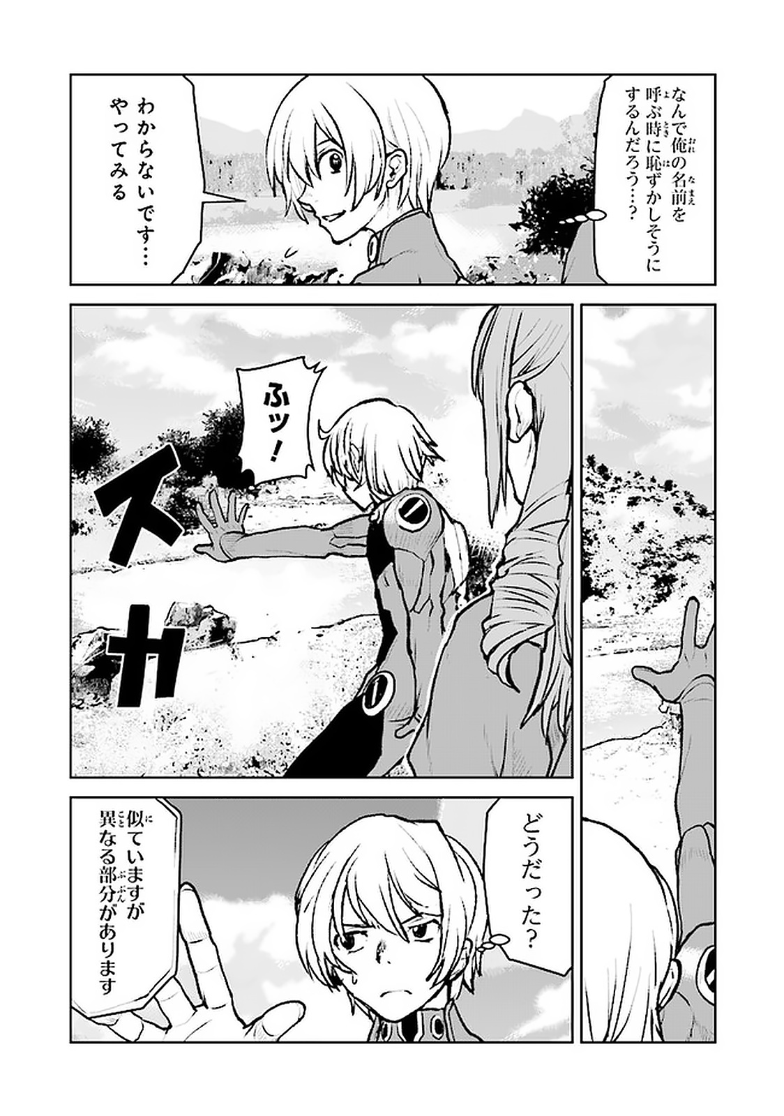 Kochuu Gunshikan, Boukensha ni Naru Chap 6.3 - Next Chap 7.3