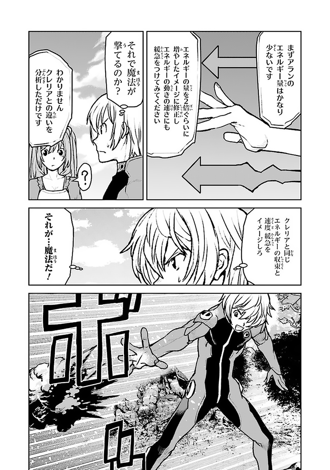 Kochuu Gunshikan, Boukensha ni Naru Chap 6.3 - Next Chap 7.3