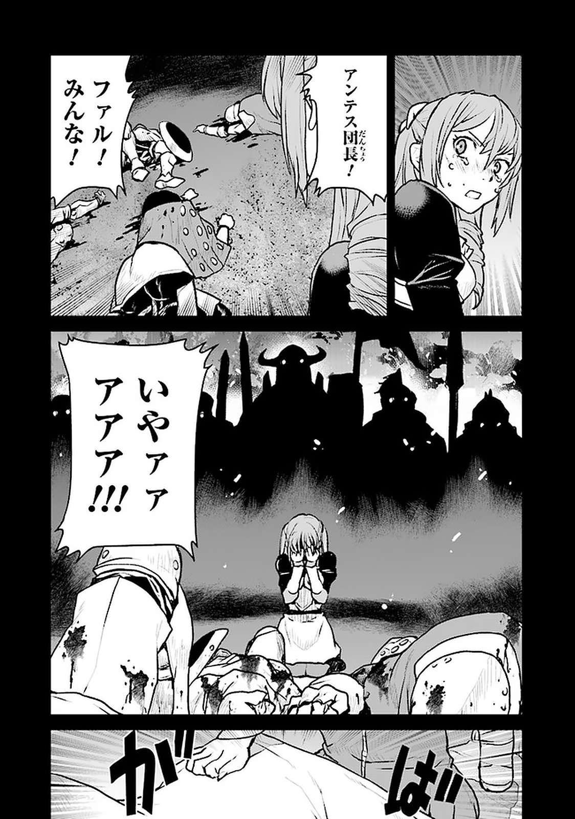 Kochuu Gunshikan, Boukensha ni Naru Chap 6.4 - Next Chap 7.4