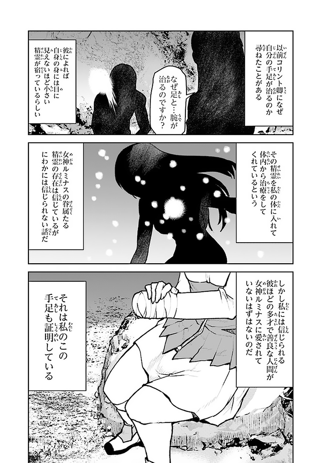 Kochuu Gunshikan, Boukensha ni Naru Chap 6.4 - Next Chap 7.4
