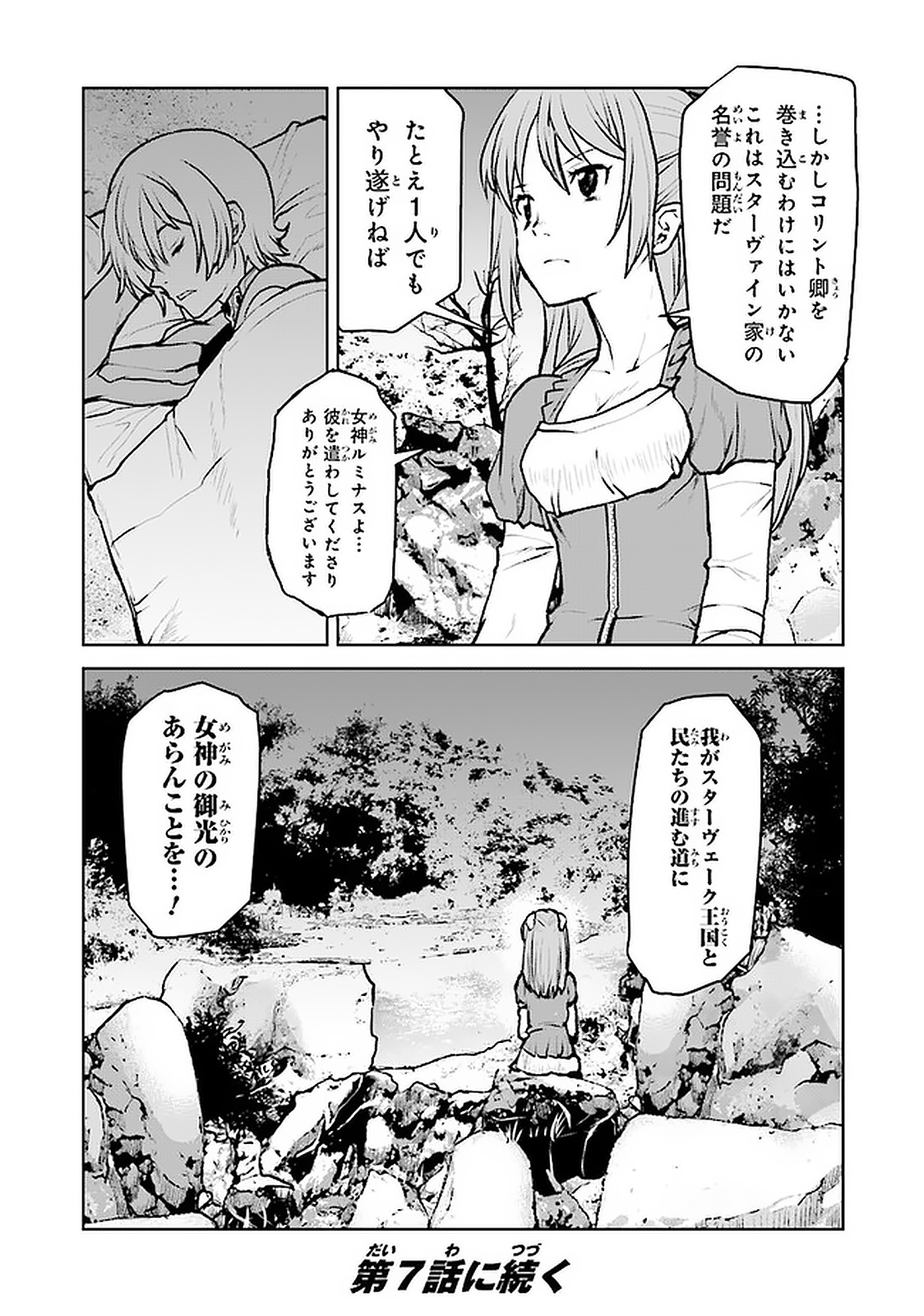 Kochuu Gunshikan, Boukensha ni Naru Chap 6.4 - Next Chap 7.4