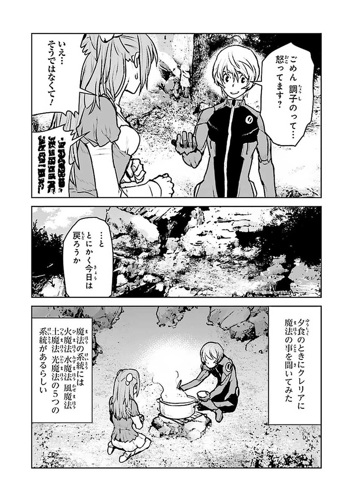 Kochuu Gunshikan, Boukensha ni Naru Chap 6.4 - Next Chap 7.4