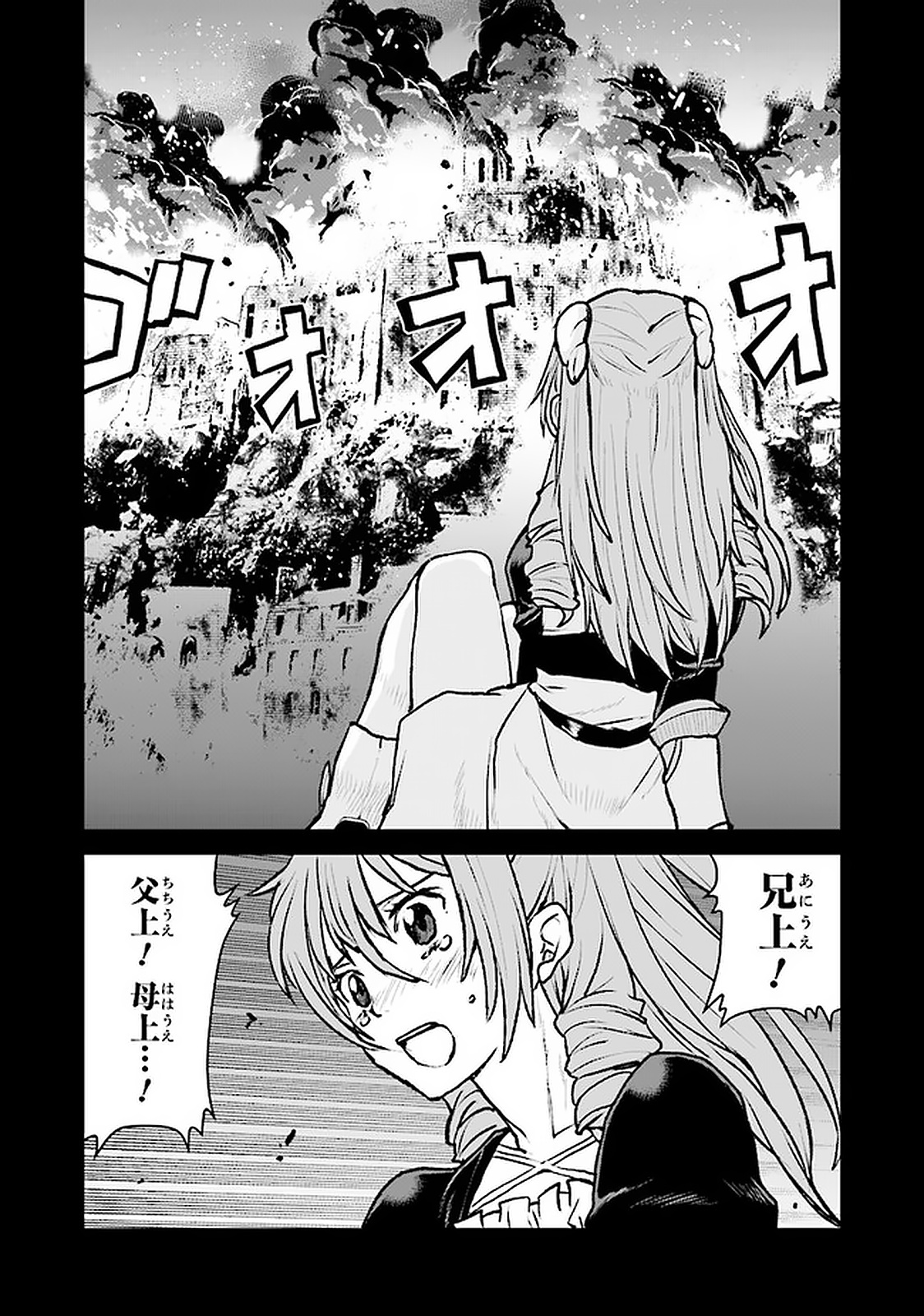 Kochuu Gunshikan, Boukensha ni Naru Chap 6.4 - Next Chap 7.4