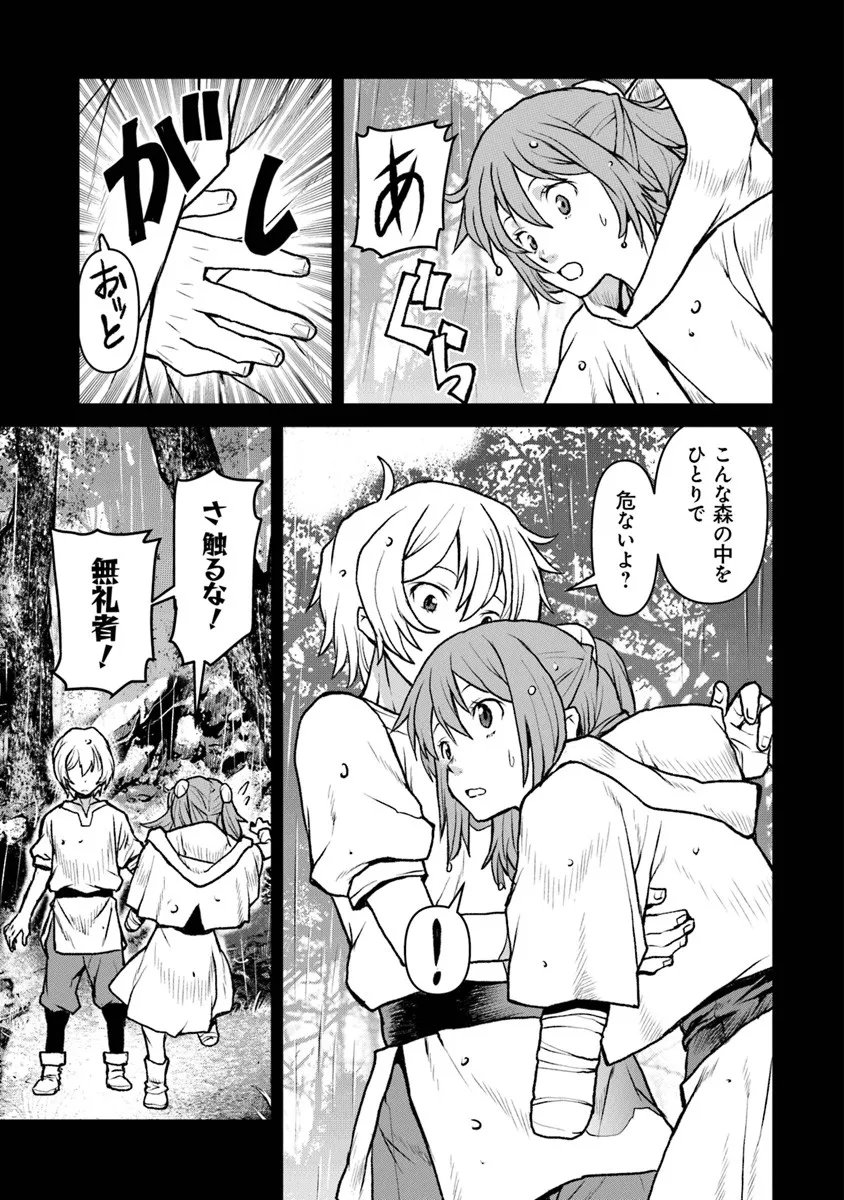 Kochuu Gunshikan, Boukensha ni Naru Chap 60 - Next Chap 61