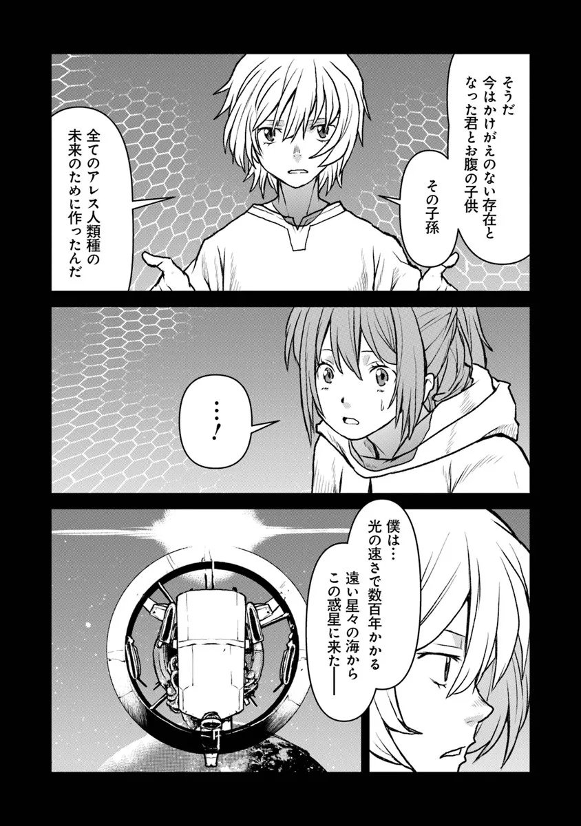 Kochuu Gunshikan, Boukensha ni Naru Chap 60 - Next Chap 61