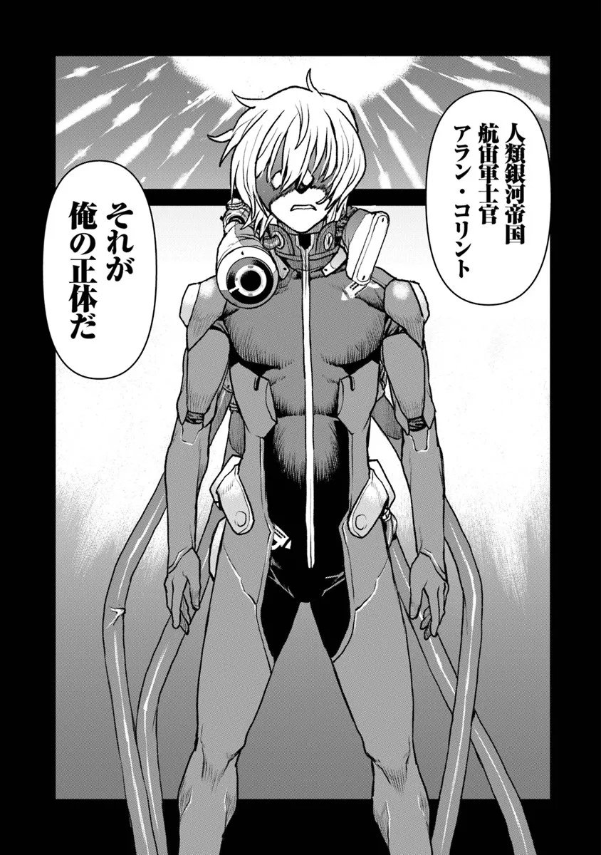 Kochuu Gunshikan, Boukensha ni Naru Chap 60 - Next Chap 61