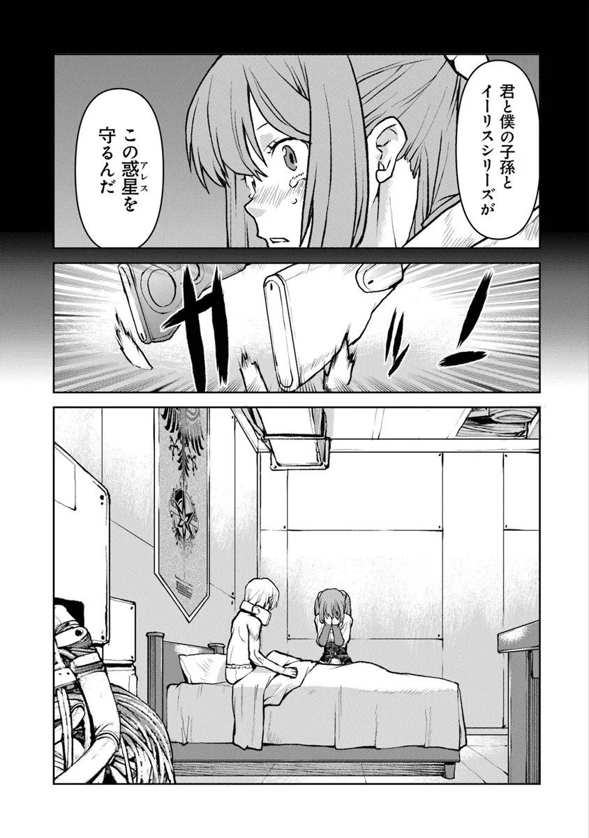 Kochuu Gunshikan, Boukensha ni Naru Chap 60 - Next Chap 61