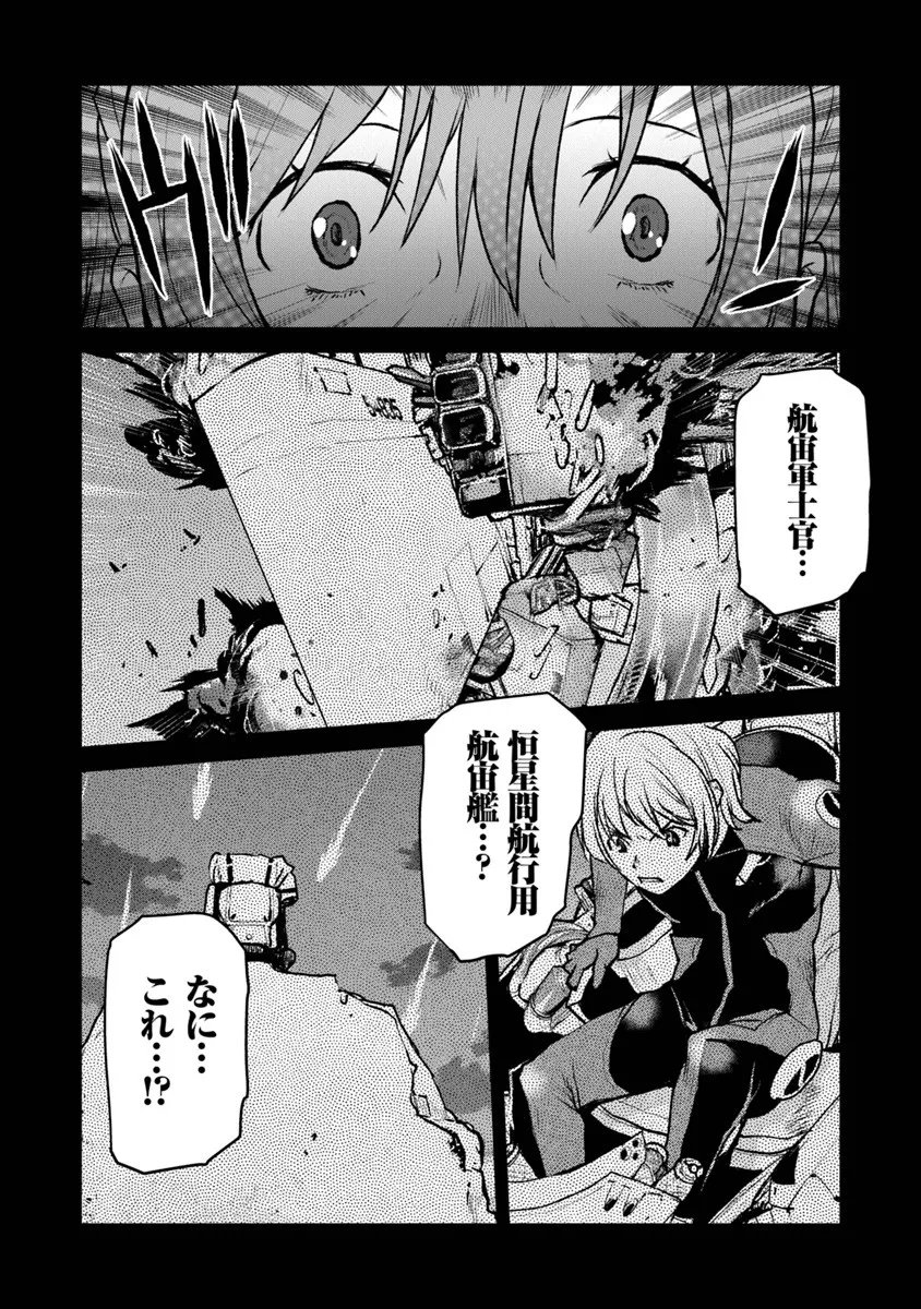 Kochuu Gunshikan, Boukensha ni Naru Chap 60 - Next Chap 61