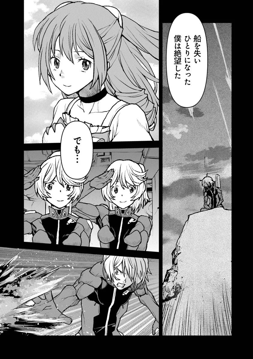 Kochuu Gunshikan, Boukensha ni Naru Chap 60 - Next Chap 61