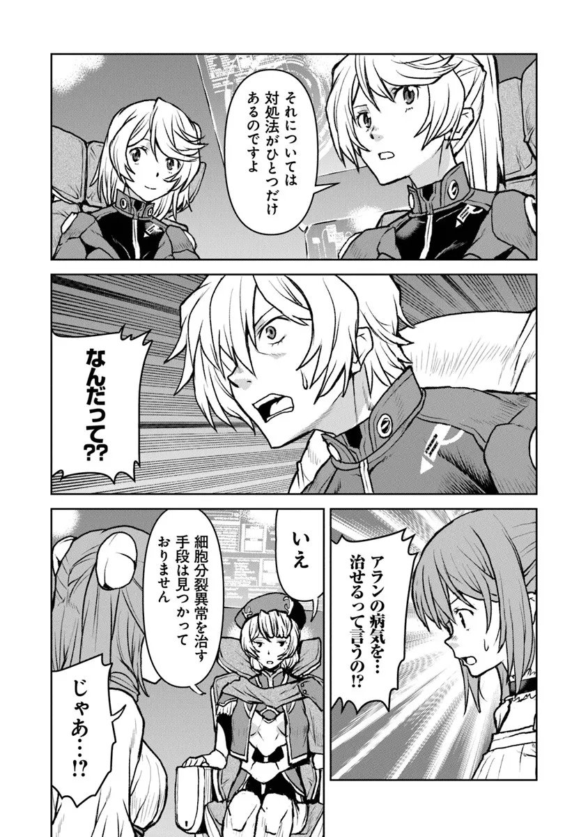 Kochuu Gunshikan, Boukensha ni Naru Chap 60 - Next Chap 61