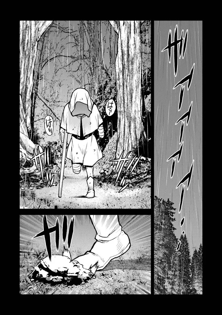 Kochuu Gunshikan, Boukensha ni Naru Chap 60 - Next Chap 61