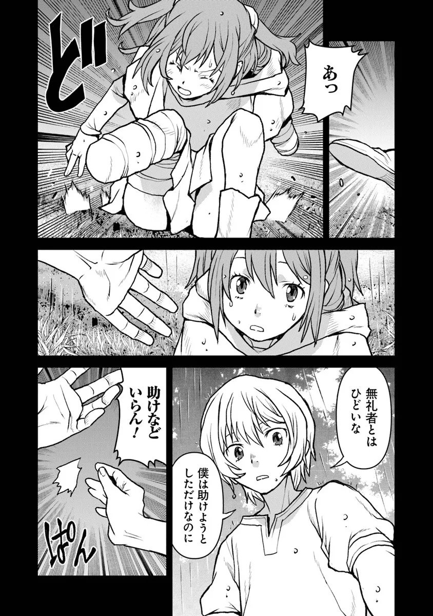 Kochuu Gunshikan, Boukensha ni Naru Chap 60 - Next Chap 61