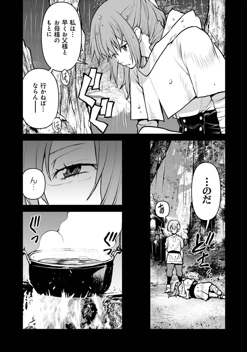 Kochuu Gunshikan, Boukensha ni Naru Chap 60 - Next Chap 61
