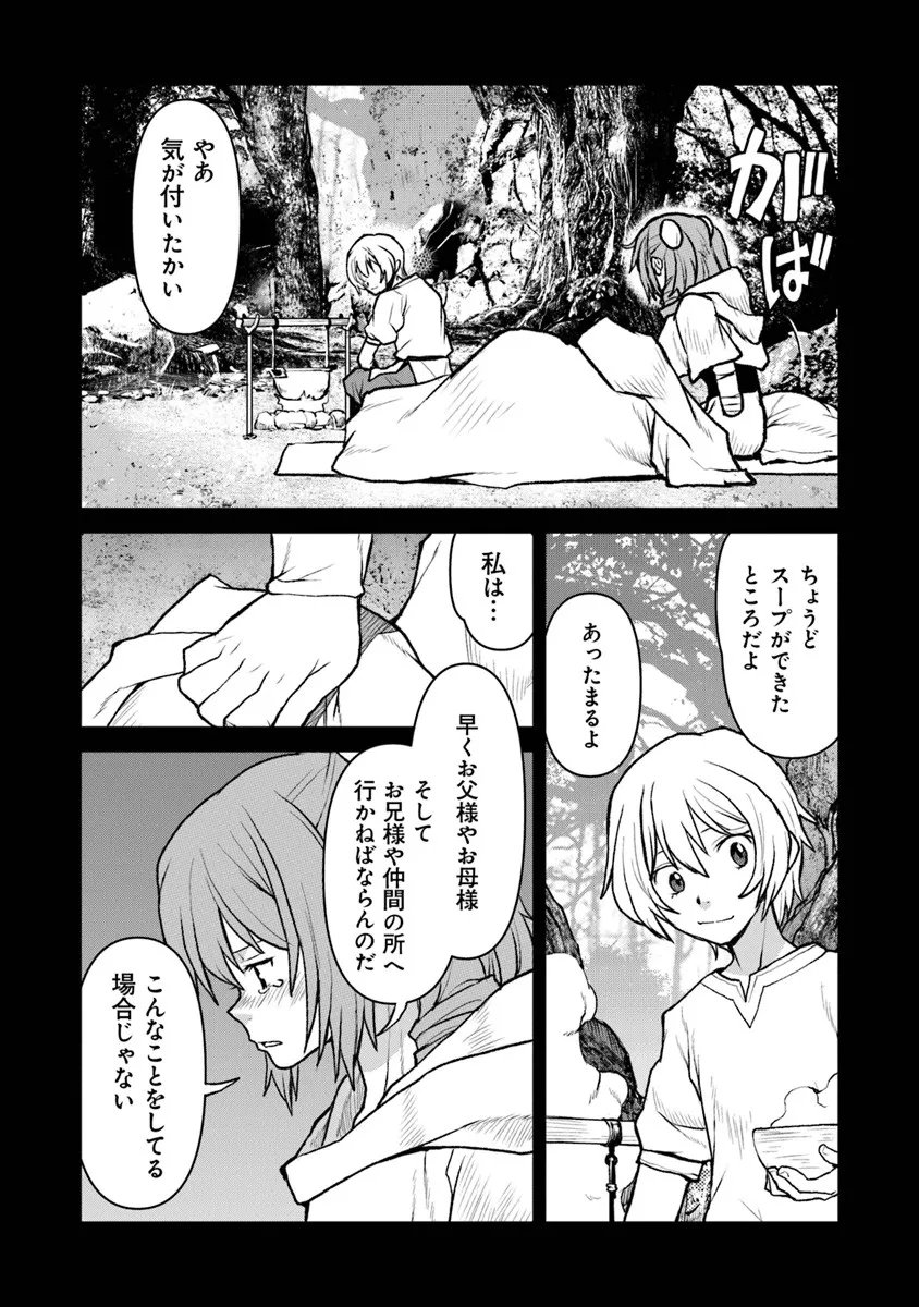 Kochuu Gunshikan, Boukensha ni Naru Chap 60 - Next Chap 61