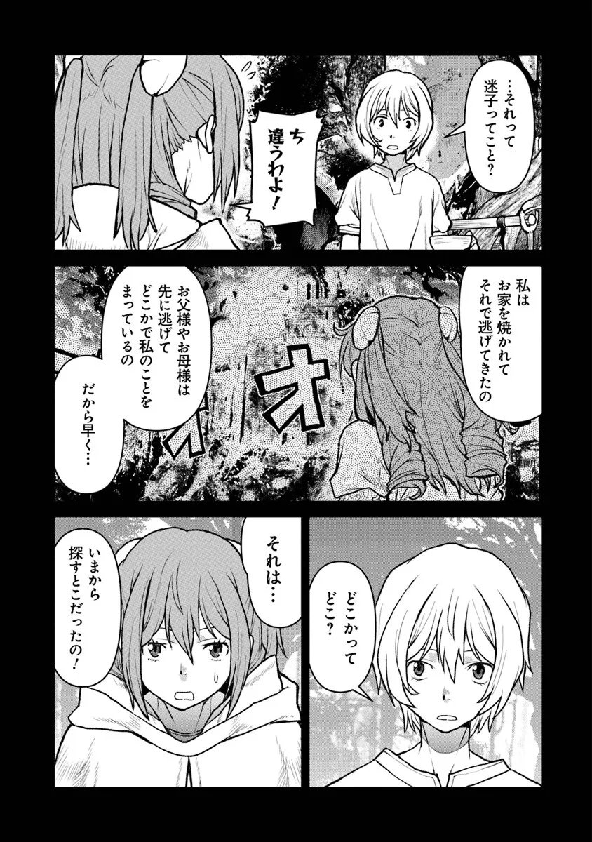 Kochuu Gunshikan, Boukensha ni Naru Chap 60 - Next Chap 61