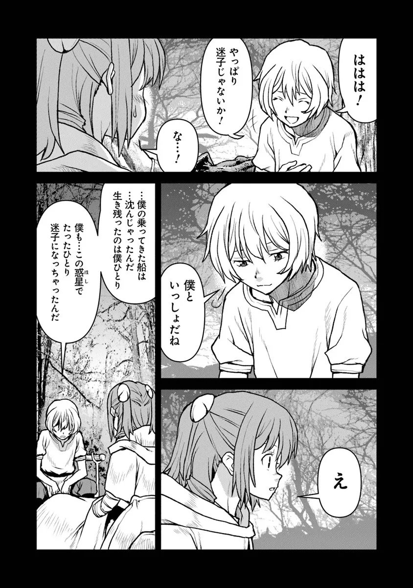 Kochuu Gunshikan, Boukensha ni Naru Chap 60 - Next Chap 61