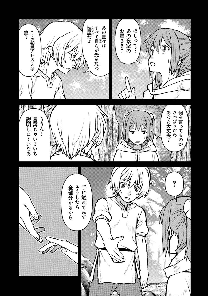 Kochuu Gunshikan, Boukensha ni Naru Chap 60 - Next Chap 61