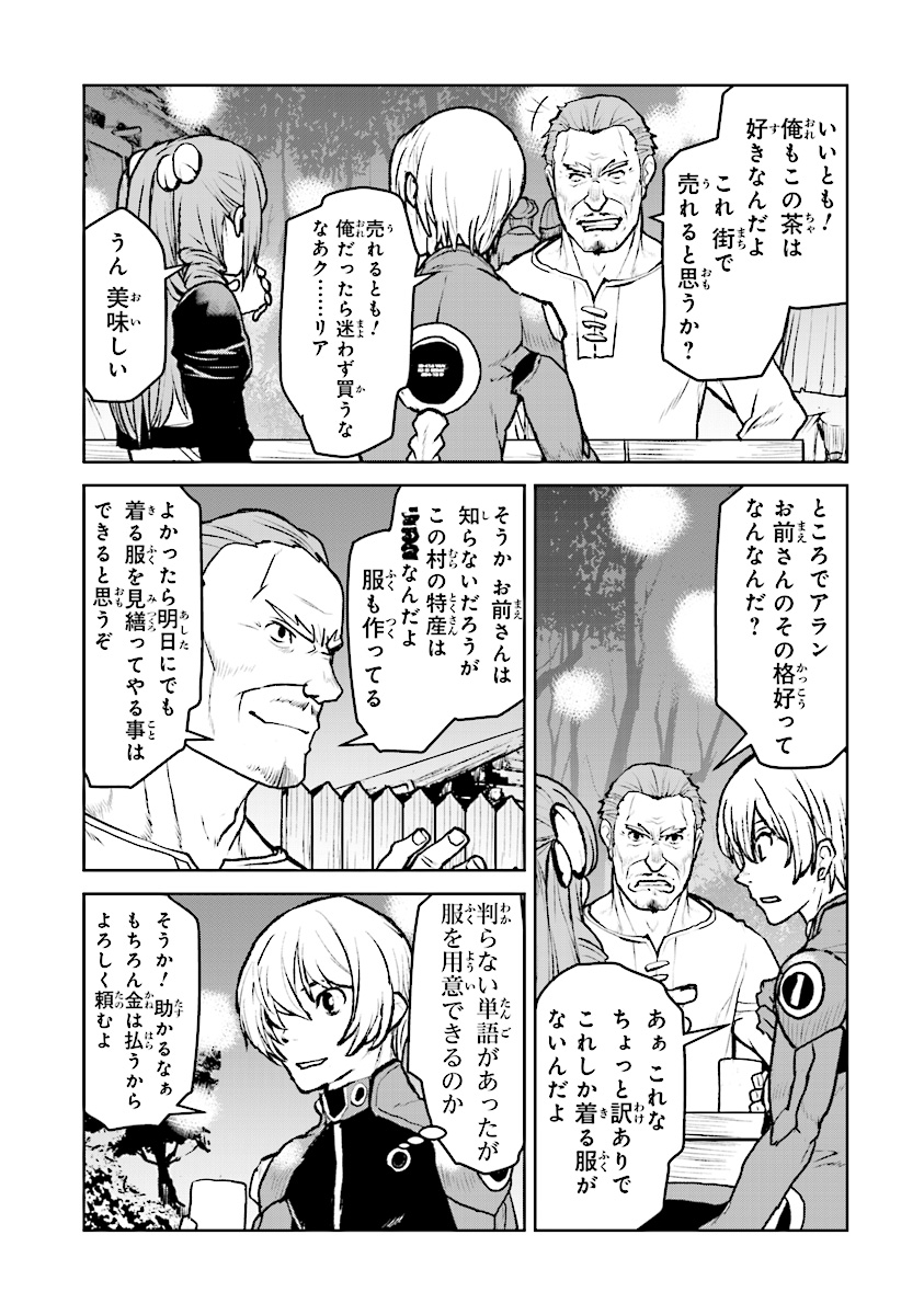 Kochuu Gunshikan, Boukensha ni Naru Chap 8.1 - Next Chap 9.1