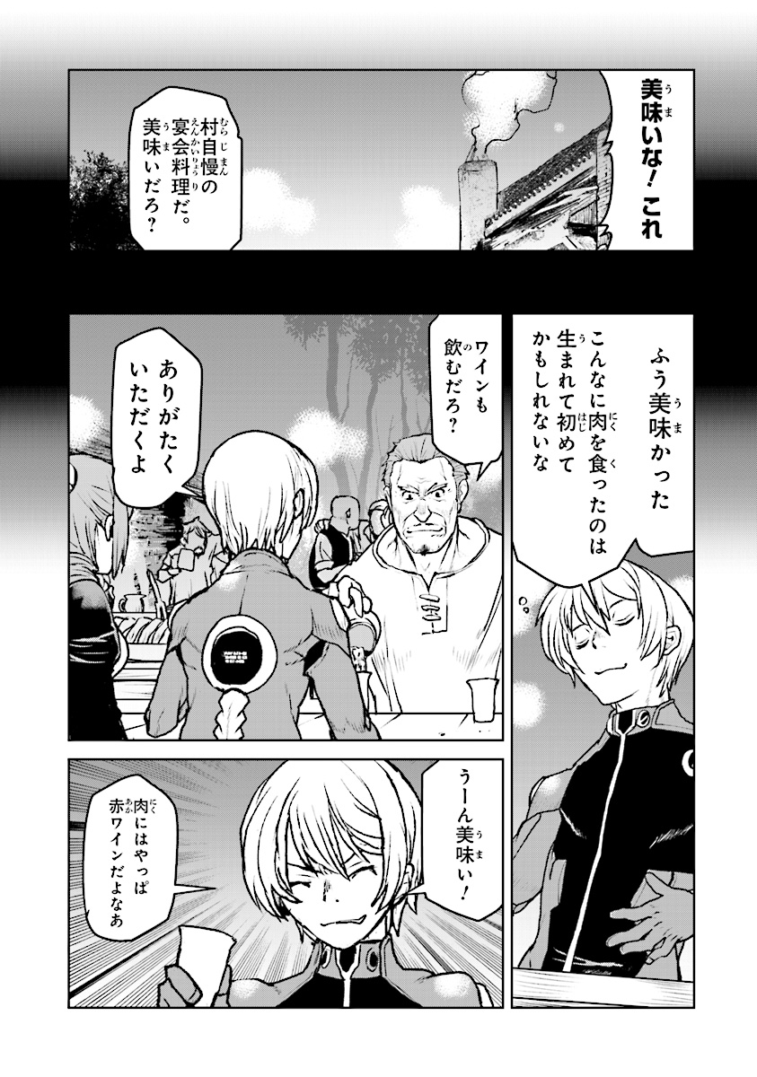 Kochuu Gunshikan, Boukensha ni Naru Chap 8.2 - Next Chap 9.2
