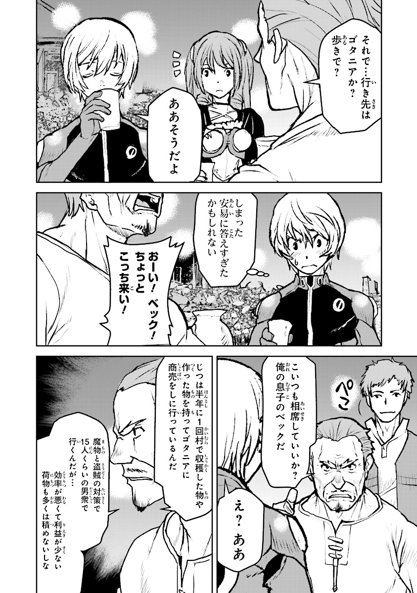 Kochuu Gunshikan, Boukensha ni Naru Chap 8.2 - Next Chap 9.2