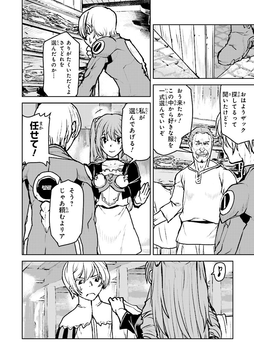 Kochuu Gunshikan, Boukensha ni Naru Chap 8.3 - Next Chap 9.3