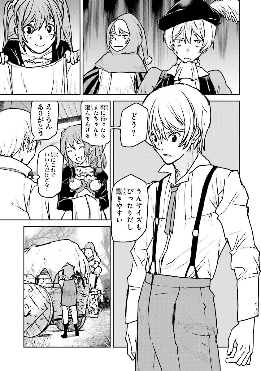 Kochuu Gunshikan, Boukensha ni Naru Chap 8.3 - Next Chap 9.3