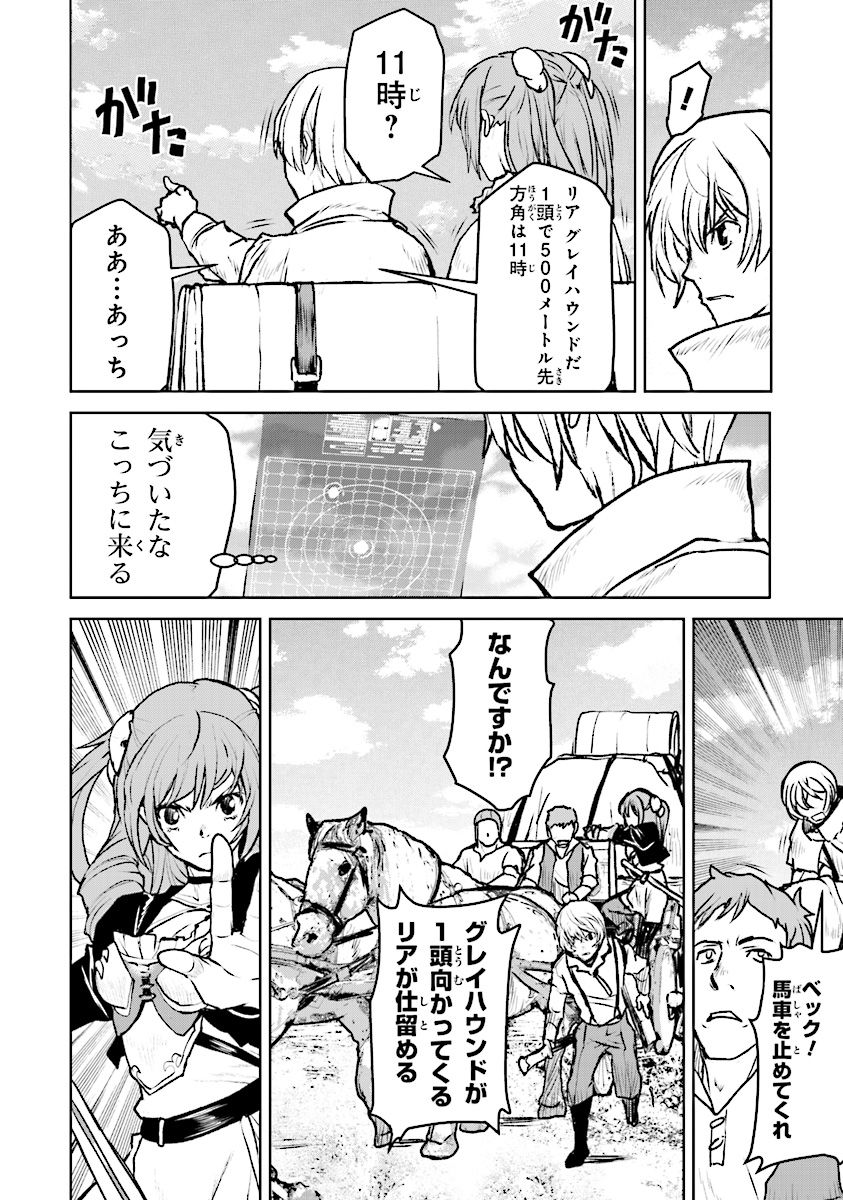 Kochuu Gunshikan, Boukensha ni Naru Chap 8.4 - Next Chap 9.4