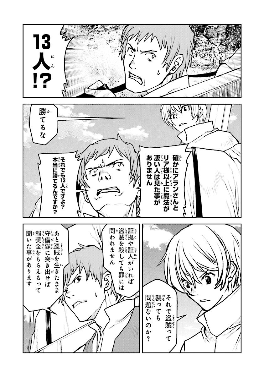 Kochuu Gunshikan, Boukensha ni Naru Chap 9.1 - Next Chap 10.1