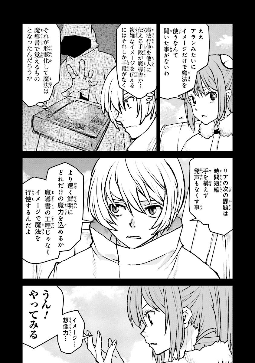 Kochuu Gunshikan, Boukensha ni Naru Chap 9.1 - Next Chap 10.1