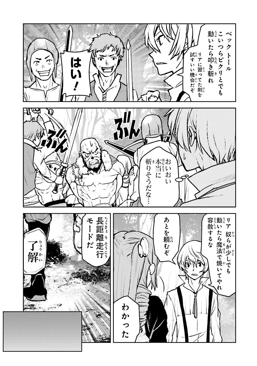 Kochuu Gunshikan, Boukensha ni Naru Chap 9.2 - Next Chap 10.2