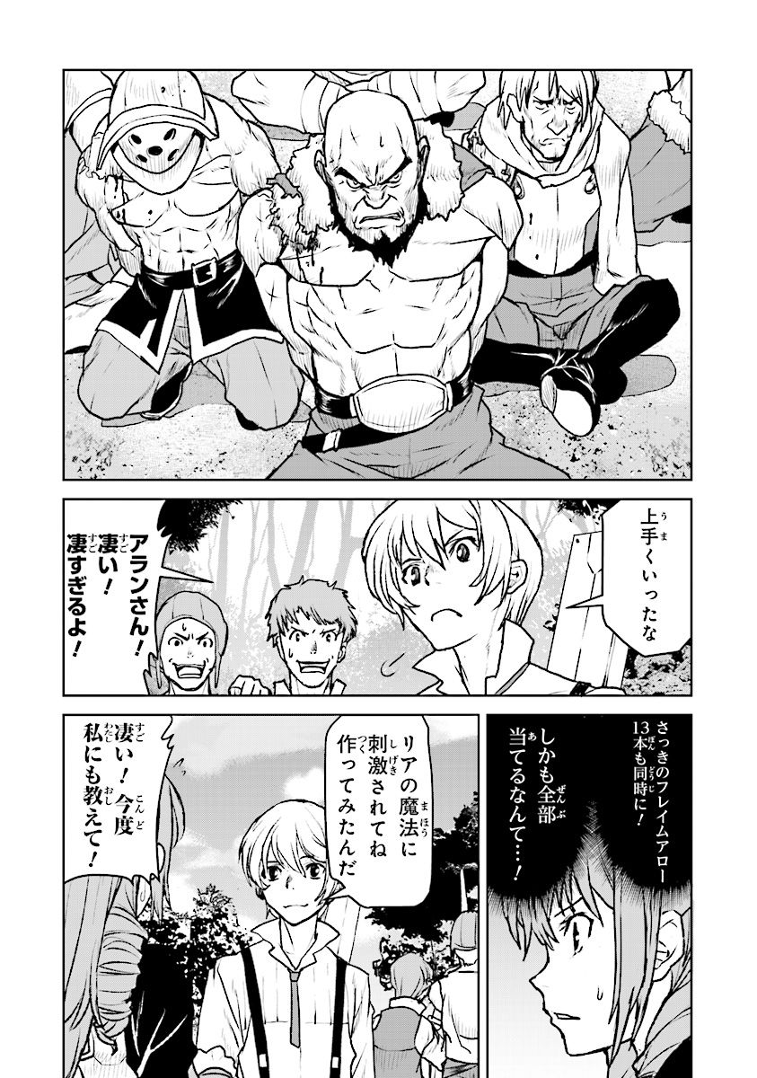 Kochuu Gunshikan, Boukensha ni Naru Chap 9.2 - Next Chap 10.2