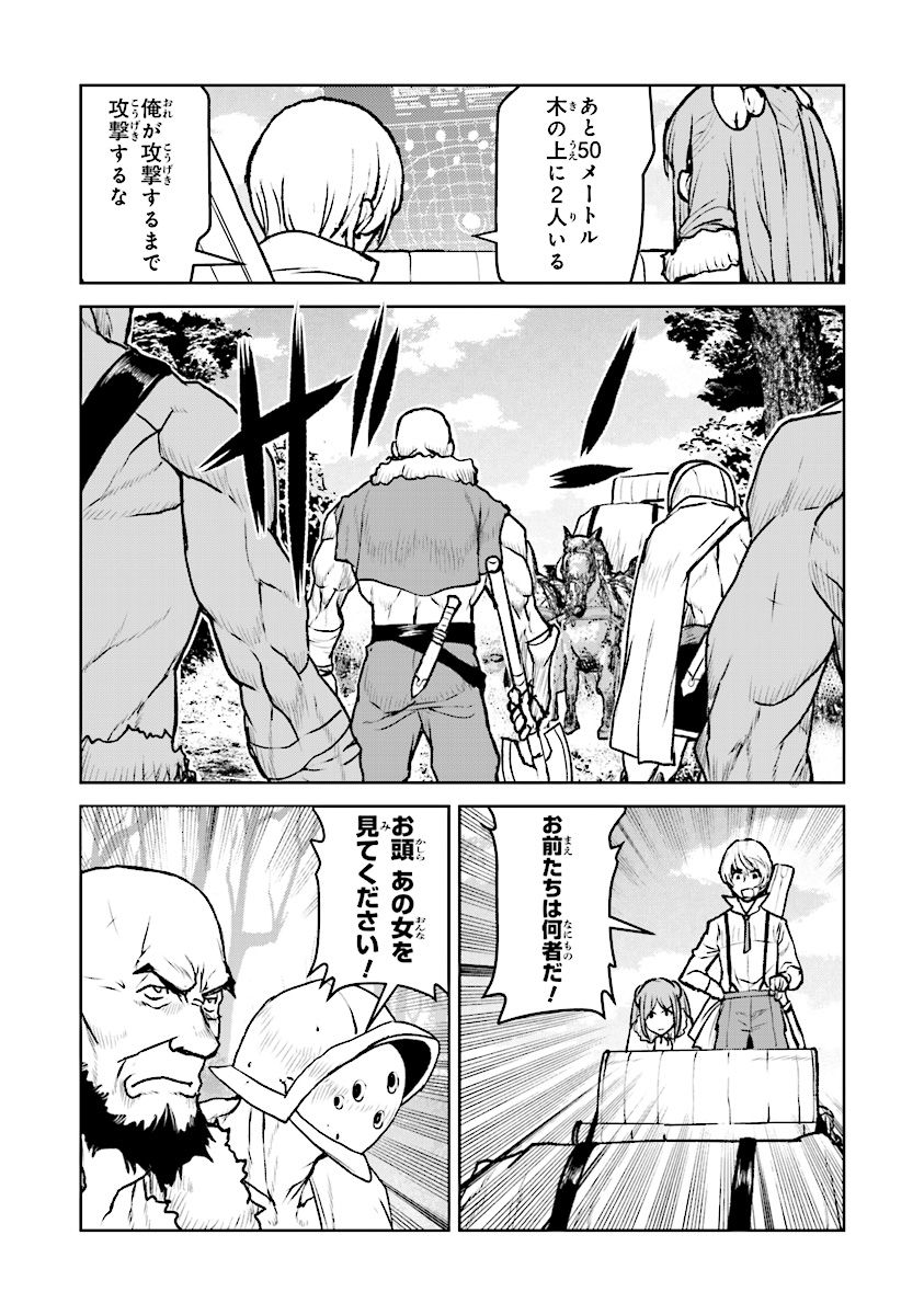 Kochuu Gunshikan, Boukensha ni Naru Chap 9.2 - Next Chap 10.2