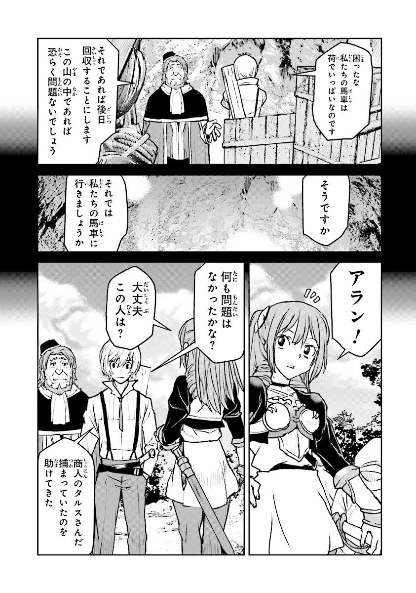 Kochuu Gunshikan, Boukensha ni Naru Chap 9.3 - Next Chap 10.3