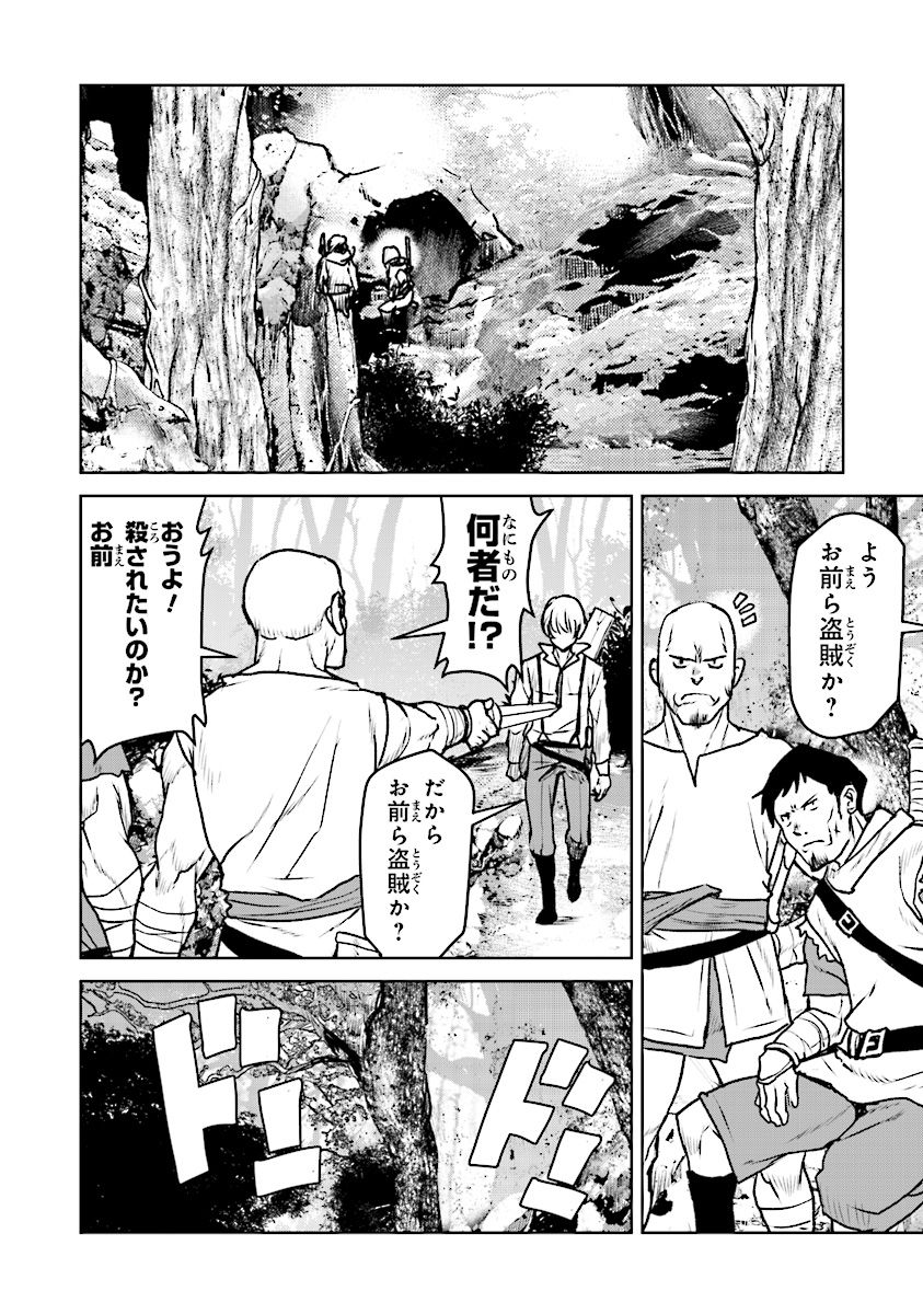 Kochuu Gunshikan, Boukensha ni Naru Chap 9.3 - Next Chap 10.3