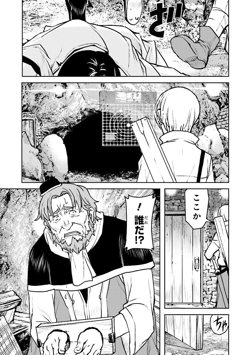 Kochuu Gunshikan, Boukensha ni Naru Chap 9.3 - Next Chap 10.3