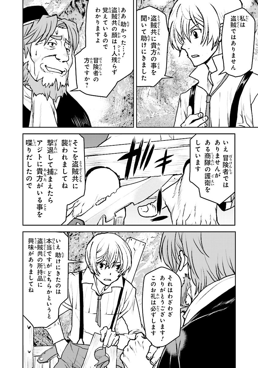 Kochuu Gunshikan, Boukensha ni Naru Chap 9.3 - Next Chap 10.3